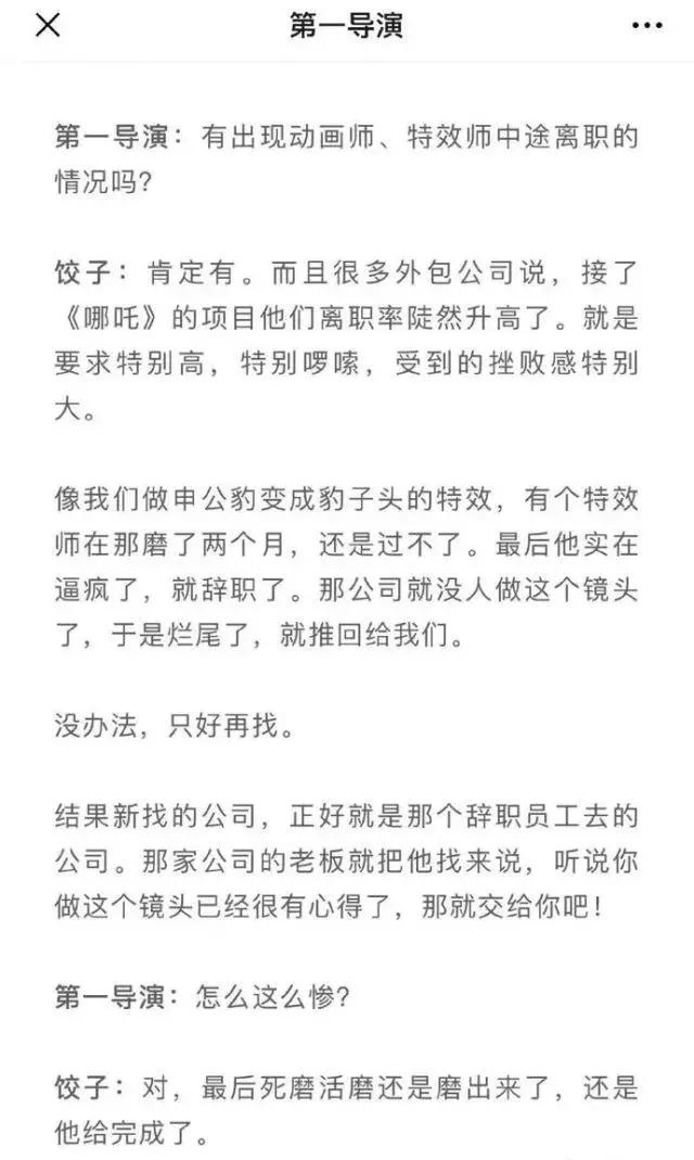 哪吒逆天改命的传奇,哪吒国漫之光