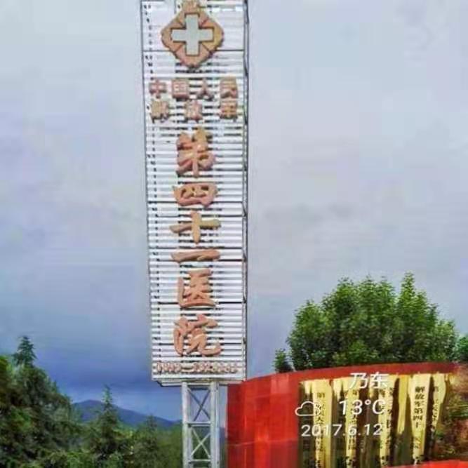 在*藏西**,我们的第三*战野**医院,我们的芳华……