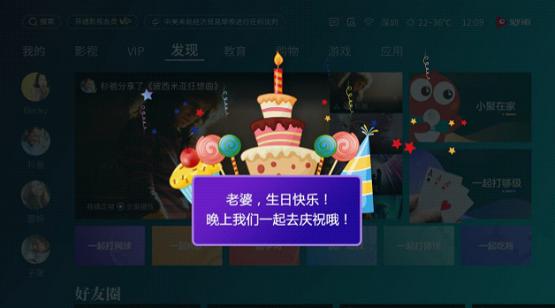 爱豆状态时刻掌握，社交电视竟然可以刷微博了