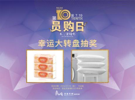 求职只为参加员购日？其实想要拿到邀请函还有这些方式...