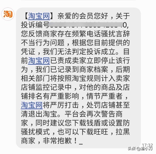 淘宝买家恶意辱骂卖家怎么处理,淘宝恶意骚扰买家处罚标准