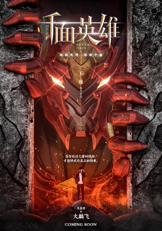 宇宙星神十周年,宇宙星神10周年重制和原版