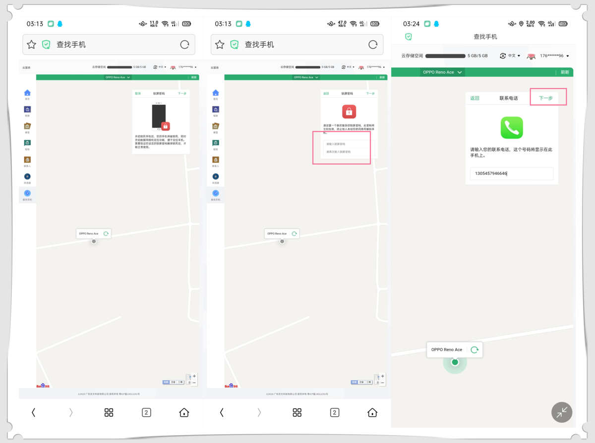 oppo手机丢了没开启云服务怎么找,有备无患了怎么办