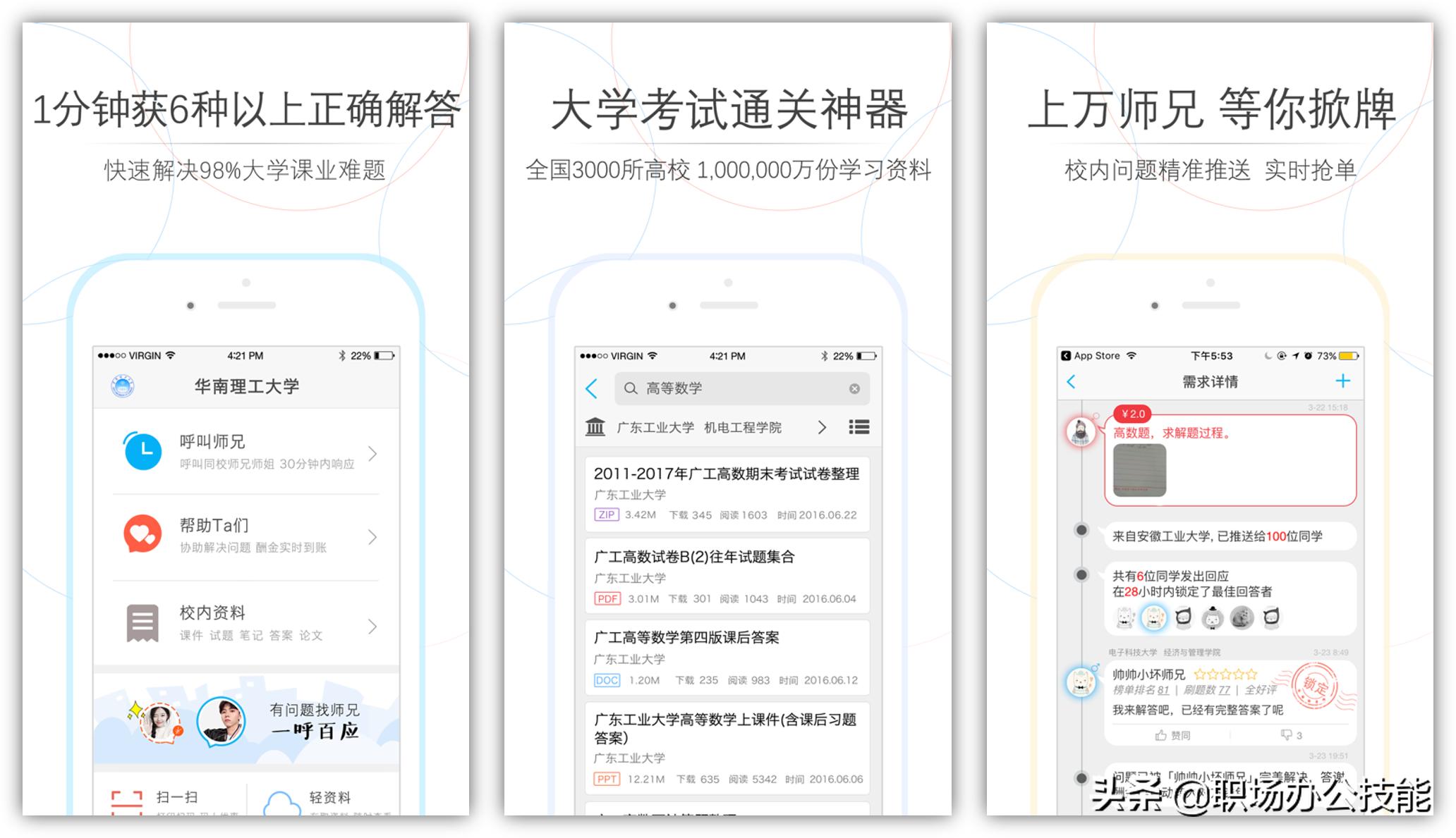 让人高效学习的app,如何让自己专注学习app