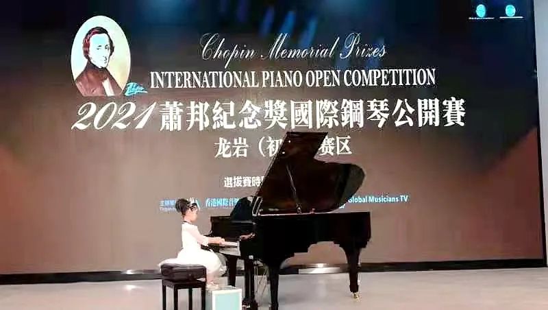 肖邦国际钢琴大赛冠军2021,2021萧邦纪念奖钢琴公开赛上海组