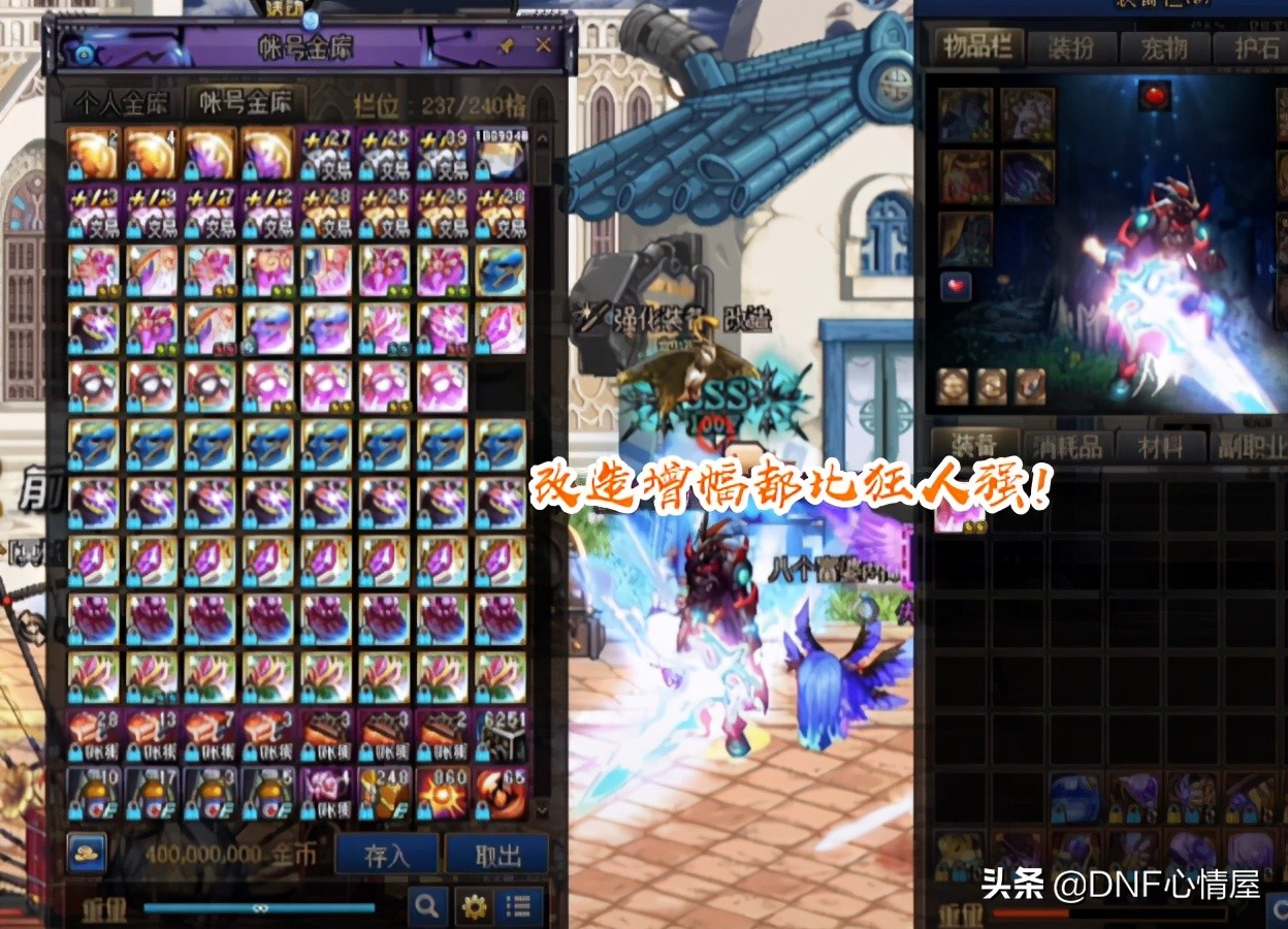 DNF：第一剑魂装备曝光！从三个方面分析，才玩1个月已超越狂人