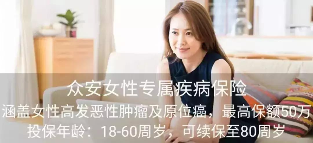 2019女性怎么投保好，对面的女神看过来！