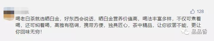 今天，晒白金老白茶也要“高考”了