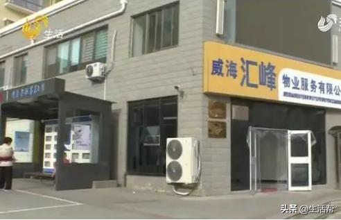 威海一小区物业费“翻了番”，业主却“不知情”！居民：这也太随意了吧