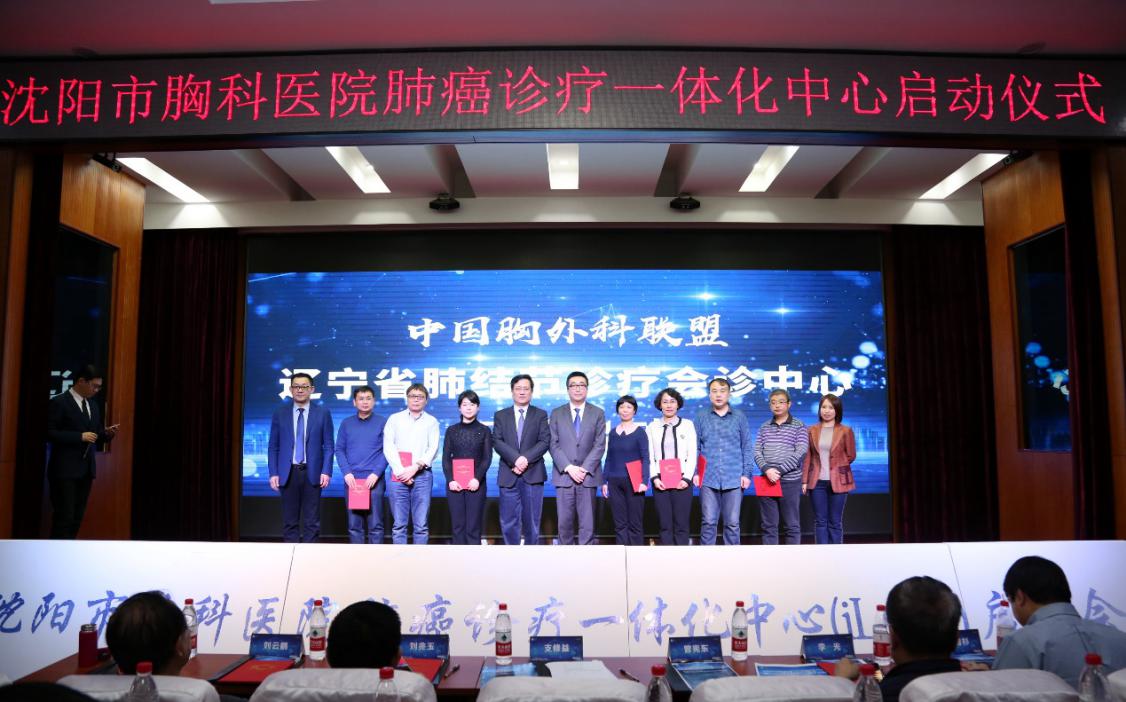 沈阳市胸科医院治疗肺癌怎么样,沈阳市肺癌临床诊治中心