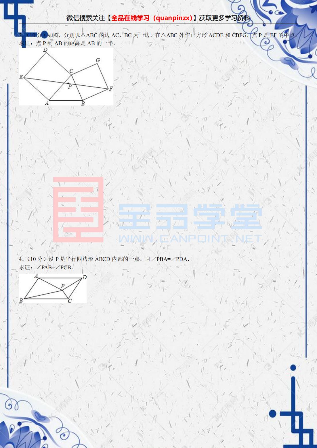 数学八年级勾股定理难题讲解,班主任数学题讲解
