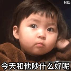 你一点都不宠我表情包,到手了不会宠了表情包