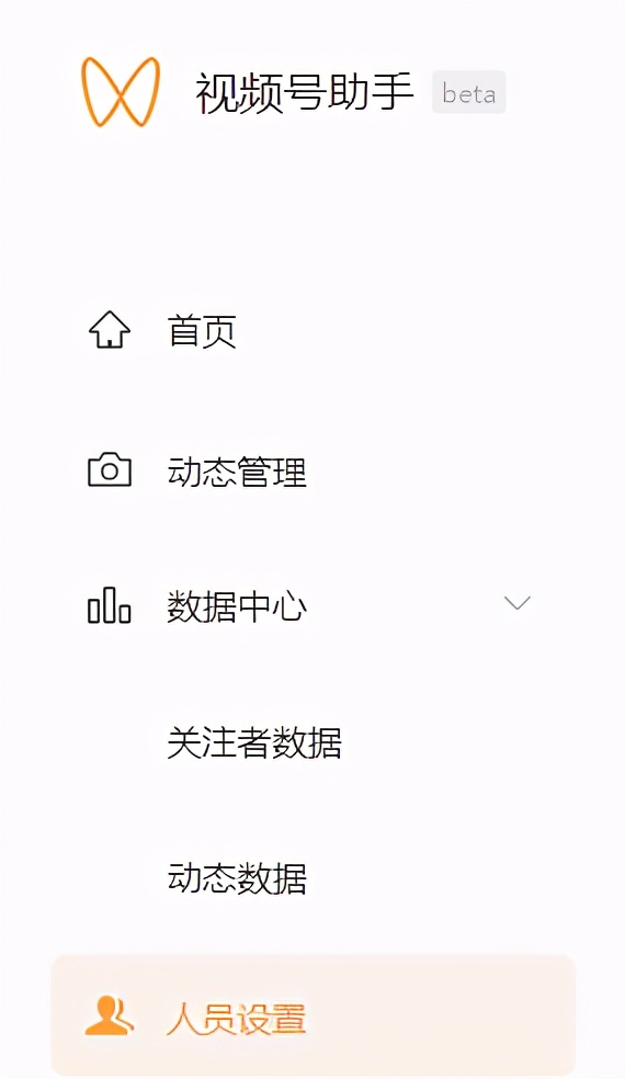 视频号助手公众号,视频号助手手机端