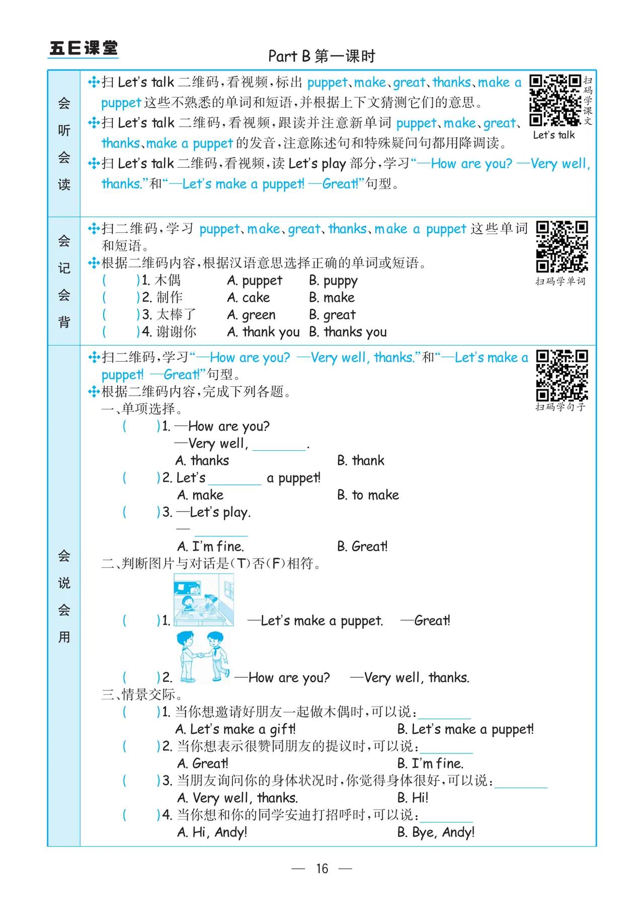 小学三年级英语学习前的准备,小学三年级英语学习前要先学什么