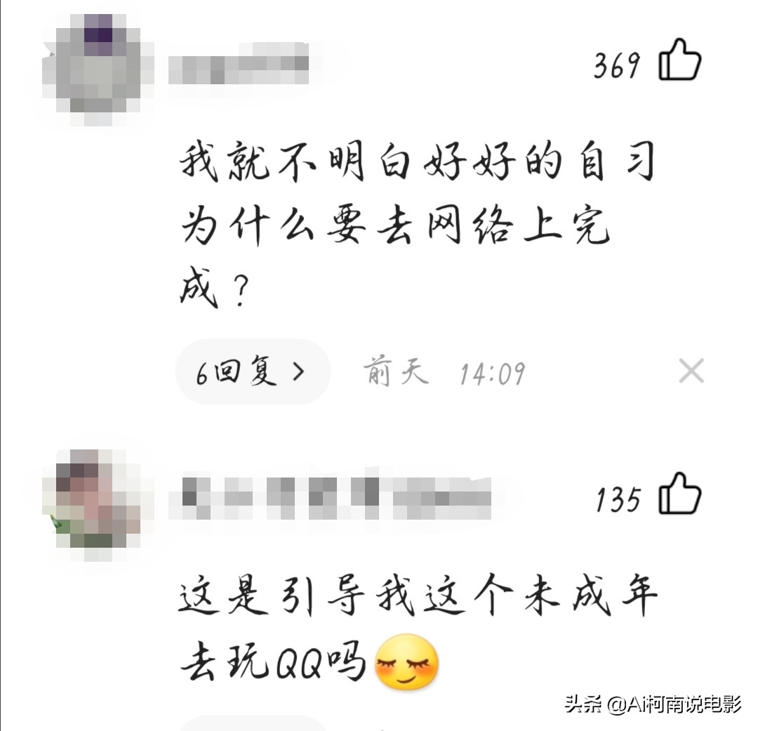 “QQ自习室”被爆充斥各种淫秽信息,“毒手”已经伸向下一代?