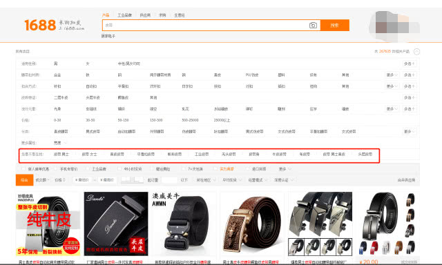 阿里免费分析商品关键词,阿里国际站关键词收集