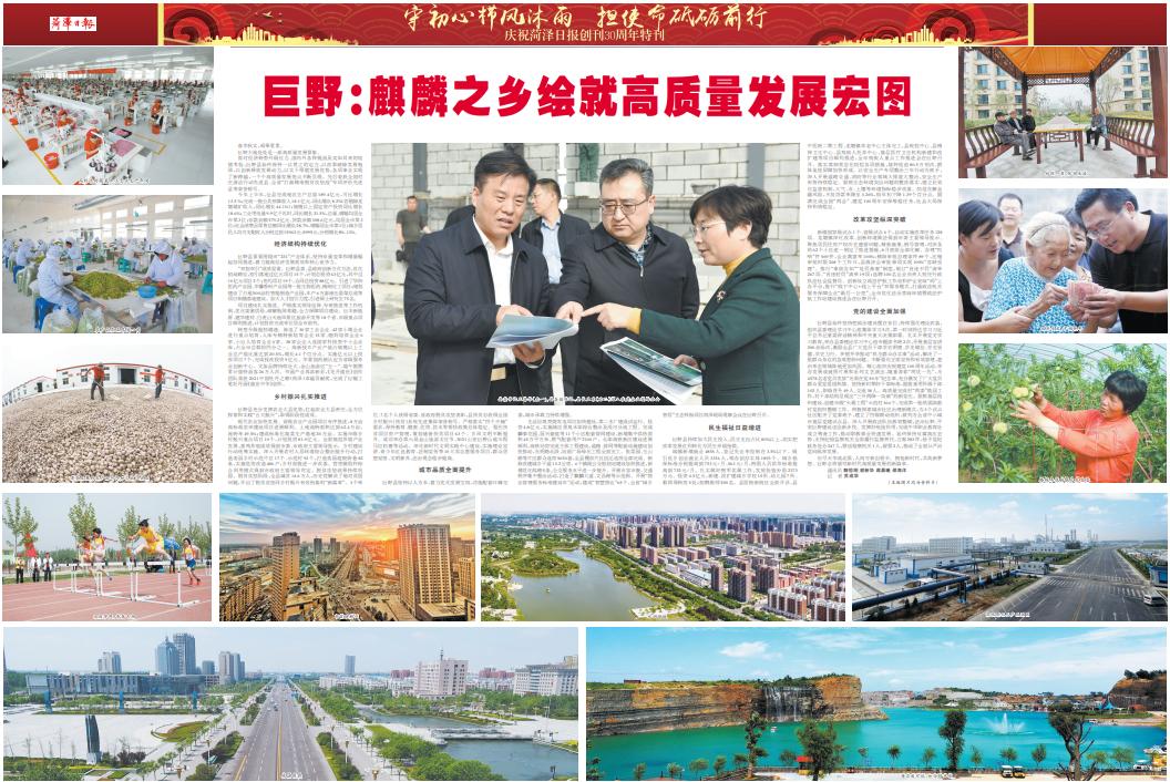 巨野麒麟之乡图片,巨野麒麟之乡