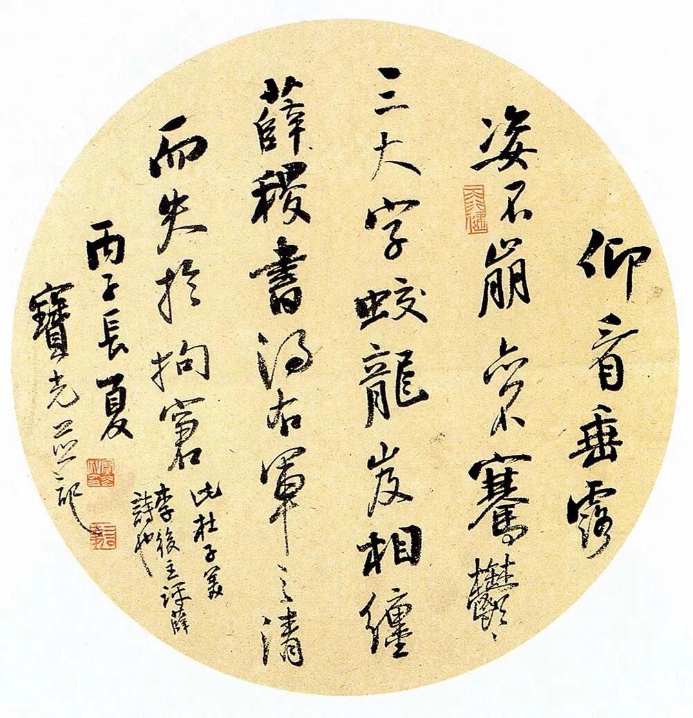 扇面书法章法视频,扇面书法100种写法