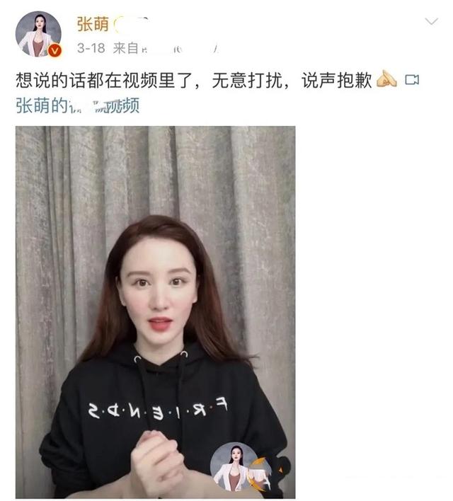 张萌职场认错视频,张萌道歉大汇总完整版