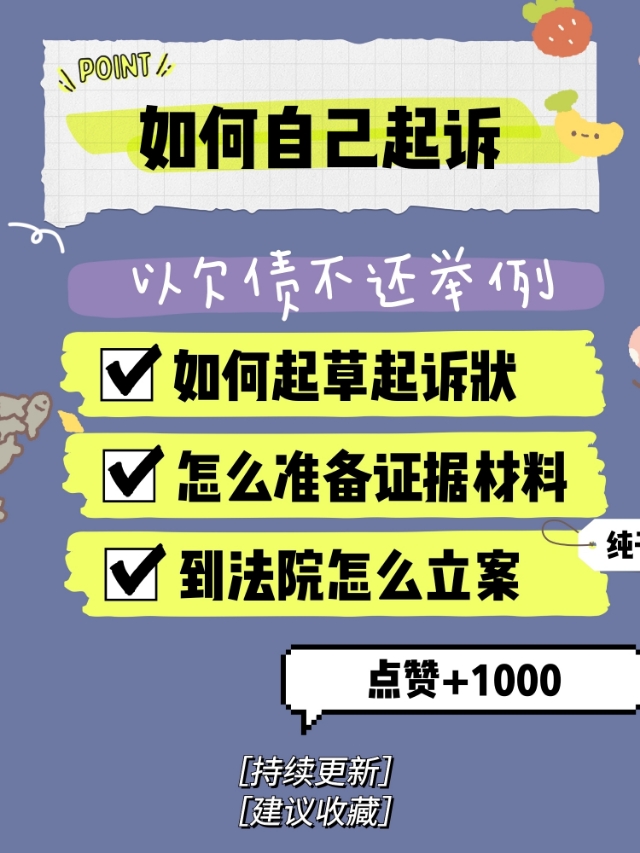 网上怎么起诉游戏公司退款,如何自己去法院起诉债权