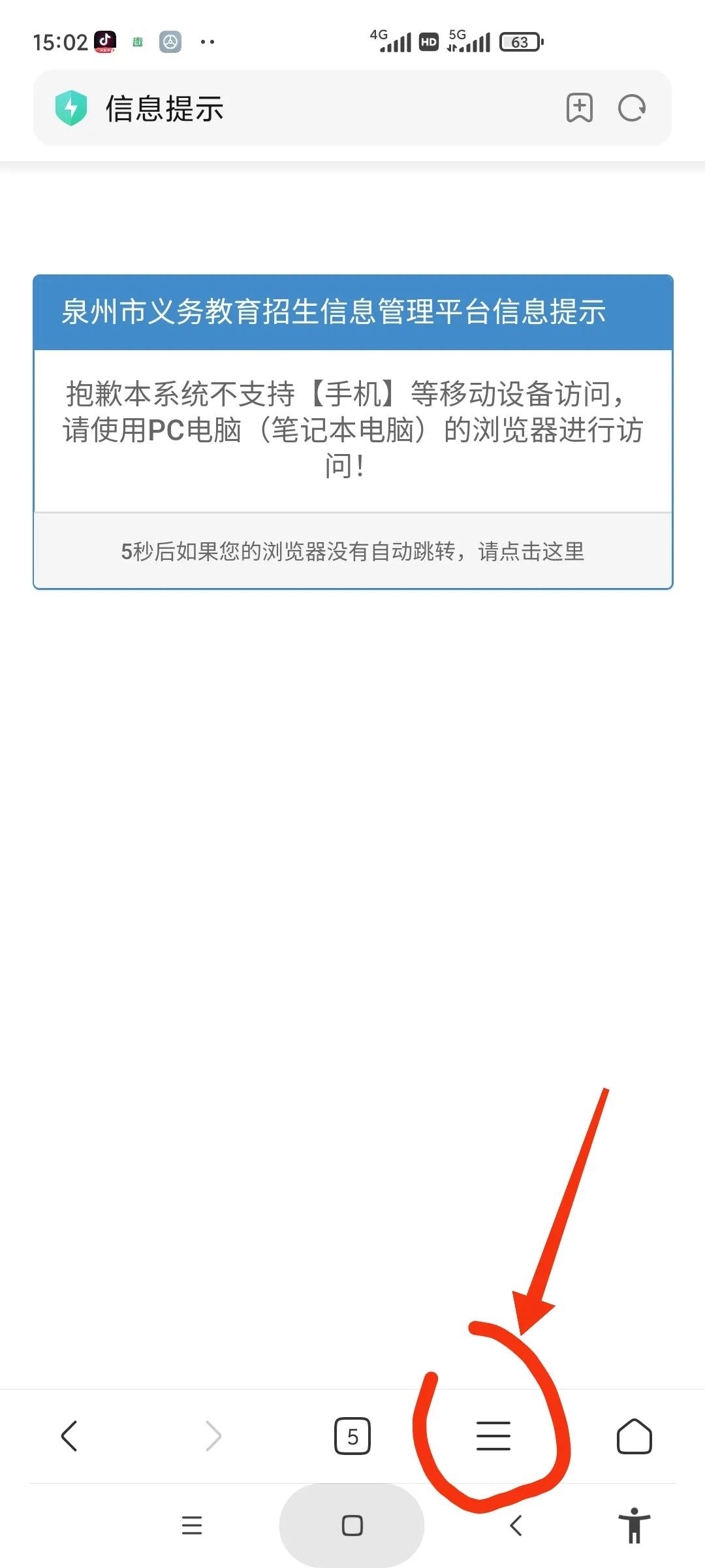 为什么招生网站暂时无法打开,招生网报名验证码输不对怎么办