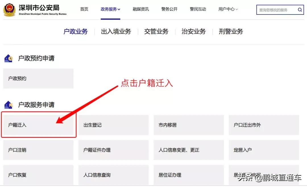 不用积分怎么入深圳户口,2022年深圳积分入户什么时候开始
