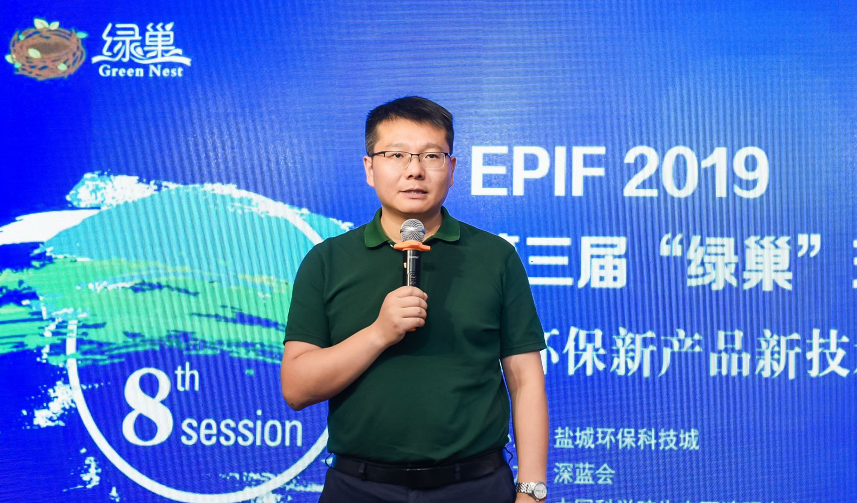 绿巢环保创业大赛在上海拉开帷幕