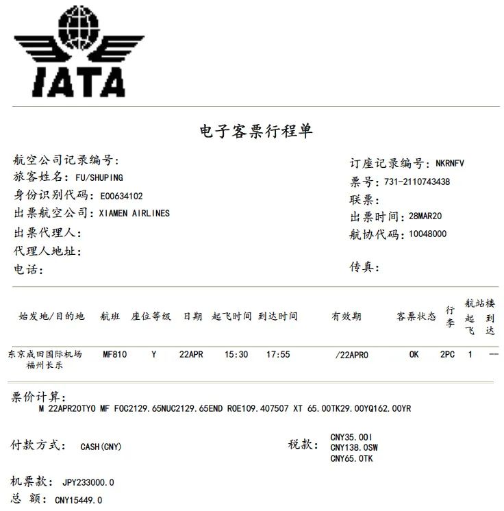 回国捡漏特价机票,国内机票9折