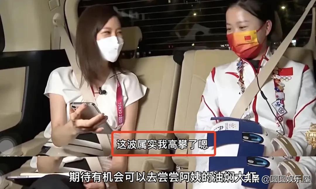 杨倩夺冠白敬亭,白敬亭和杨倩什么关系