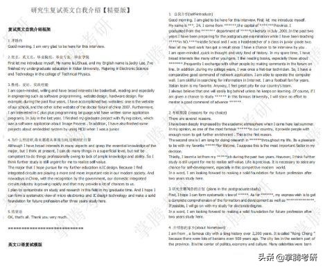 2020考研要进入复试的分数线,2020年考研国家复试基本分数线