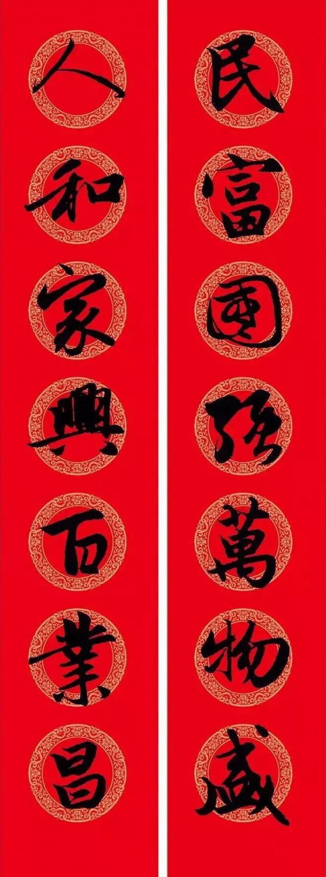 赵孟頫行书春联七言带横批,春联横批迎春接福分左右怎么贴