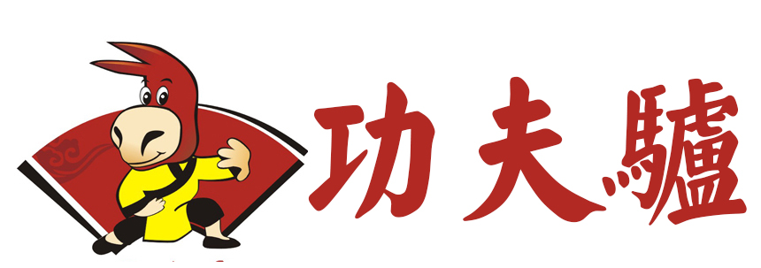 驴肉火烧发展史,驴肉火烧的发展史