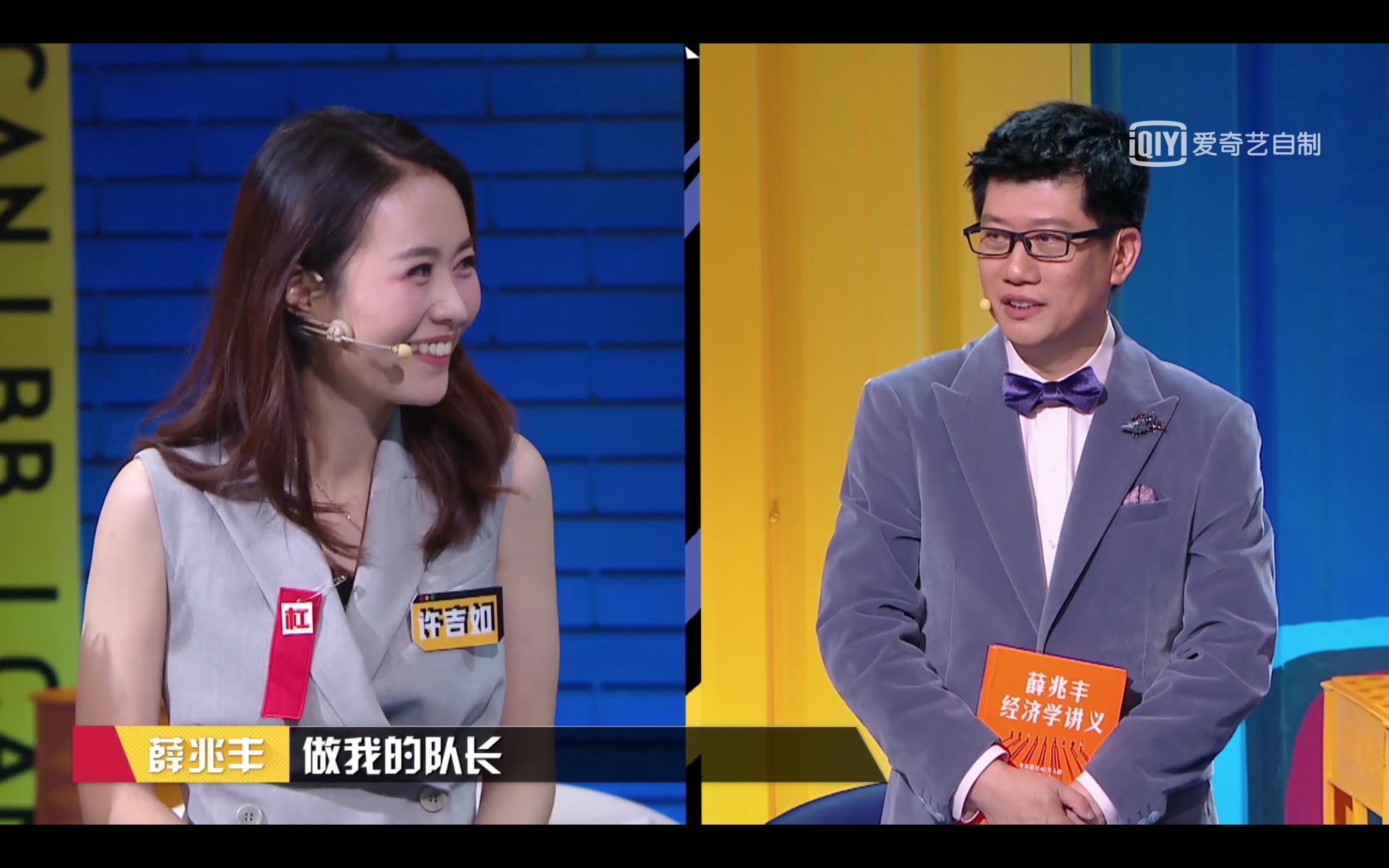 《奇葩说》复活悬了，主持人大赛出局，许吉如为何成了强推之耻？