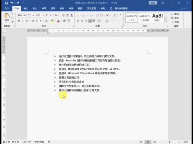 word删除全部图片技巧,word中怎样快速删除指定内容