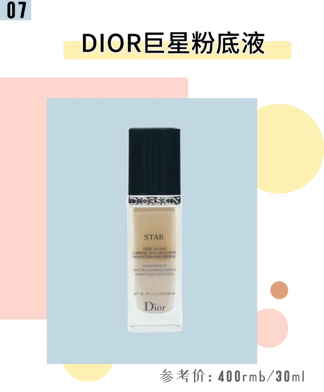 大牌粉底液哪款最好用排行榜,十大公认好用的粉底液红榜