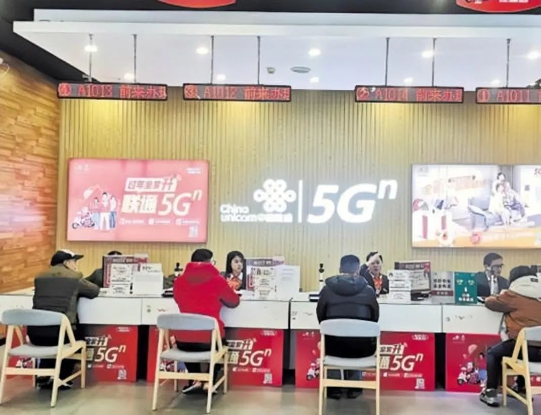 中国联通全面推进数字人民币试点落地