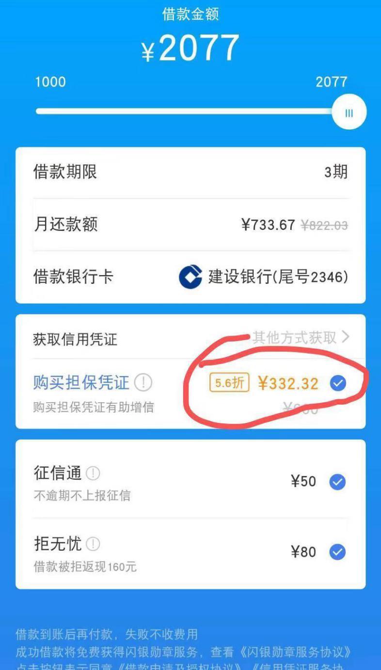 在校学生拍拍贷最高可贷多少,拍拍贷学生可以贷款吗