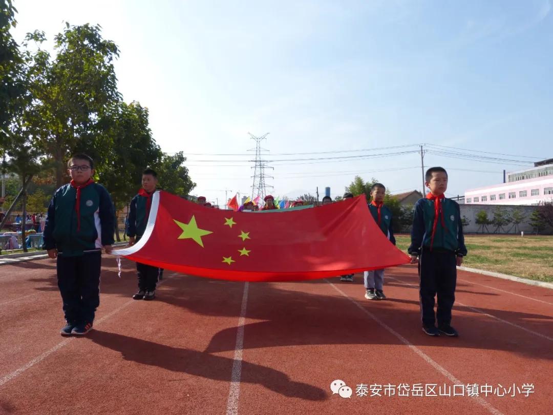 山口镇山口中学校运会,山口镇中心小学秋季运动会第一名