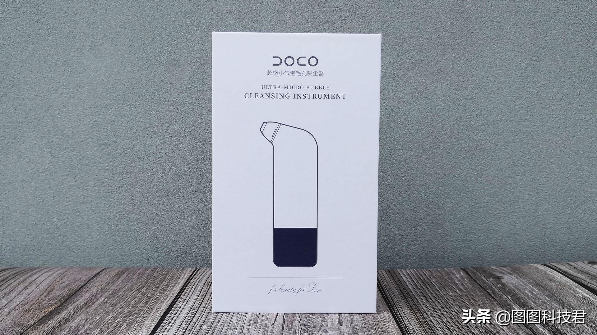 doco小气泡黑头仪好用吗,黑头神器电动吸十大排行榜