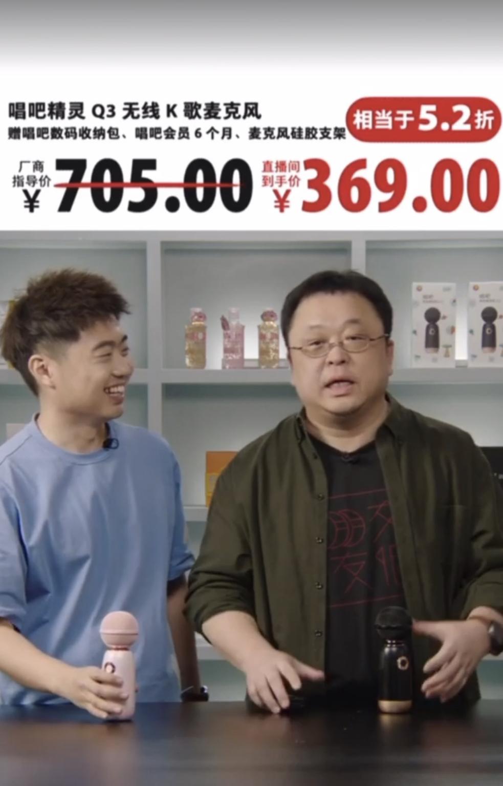 罗永浩直播间翻车现象,罗永浩被打后续完整