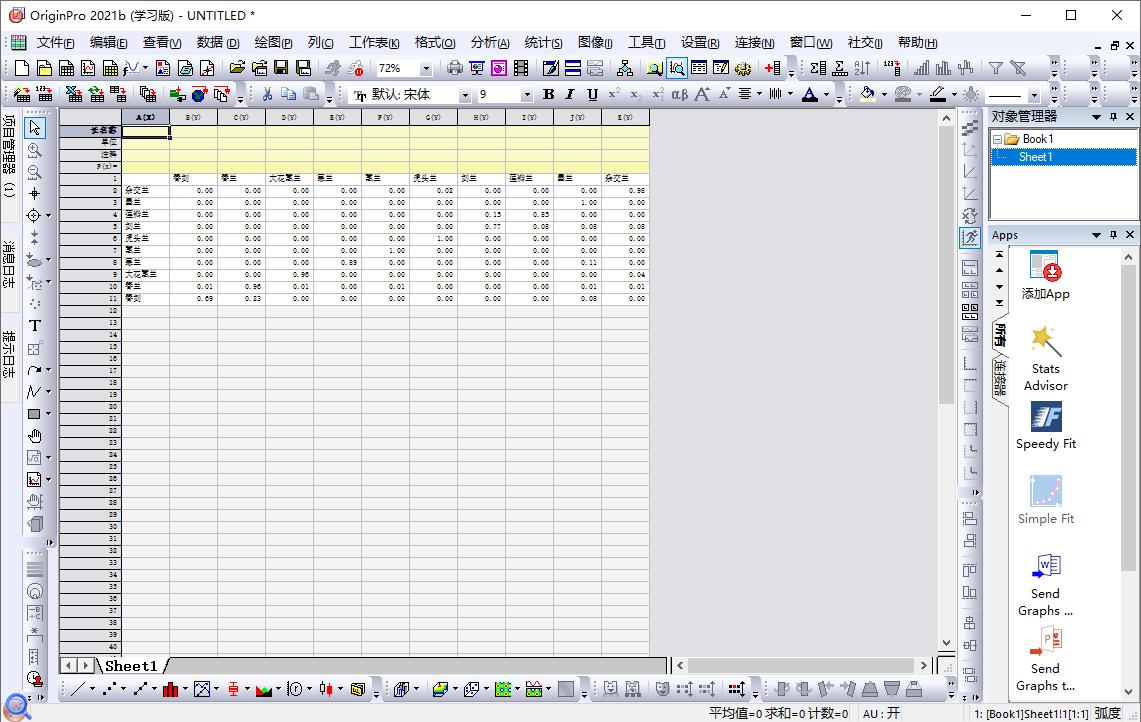 origin注册过程讲解,学习版origin到期后如何重新激活