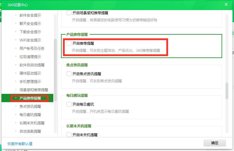 流氓还是卫士?你会设置360吗?保姆级教程「闲瓜说11」