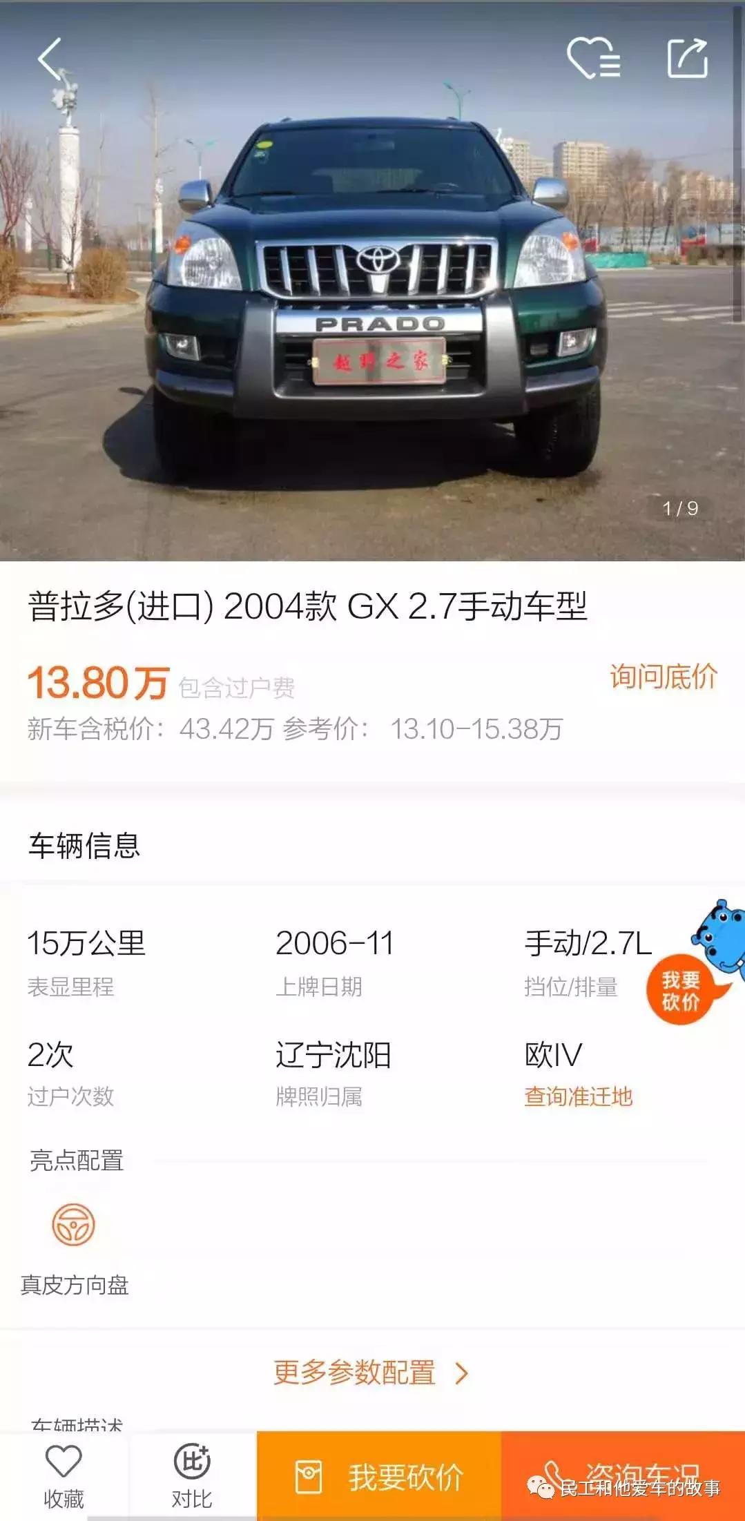 丰田霸道lc120测评,理财软件神器