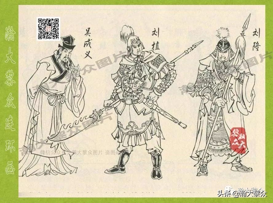 瀚大黎众连环画东汉演义28,东汉演义连环画39陇望蜀