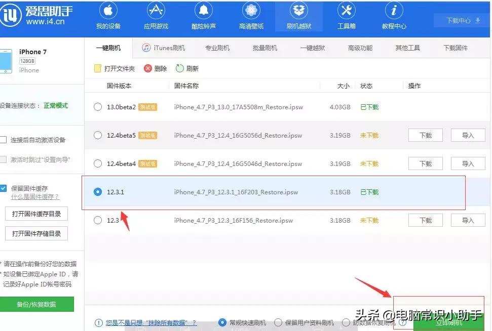 apple降版本,apple降级