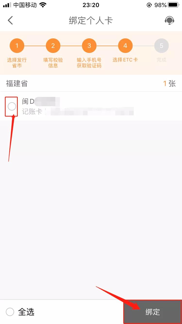 浙江etc电子发票怎么开,etc电子发票如何开山东