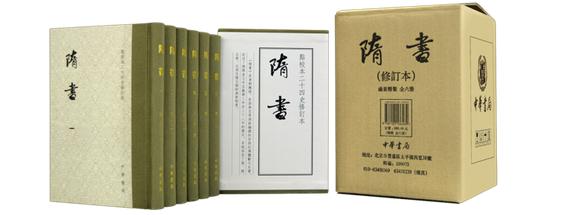 二十四史中华书局全套多少本,二十四史中华书局珍藏本