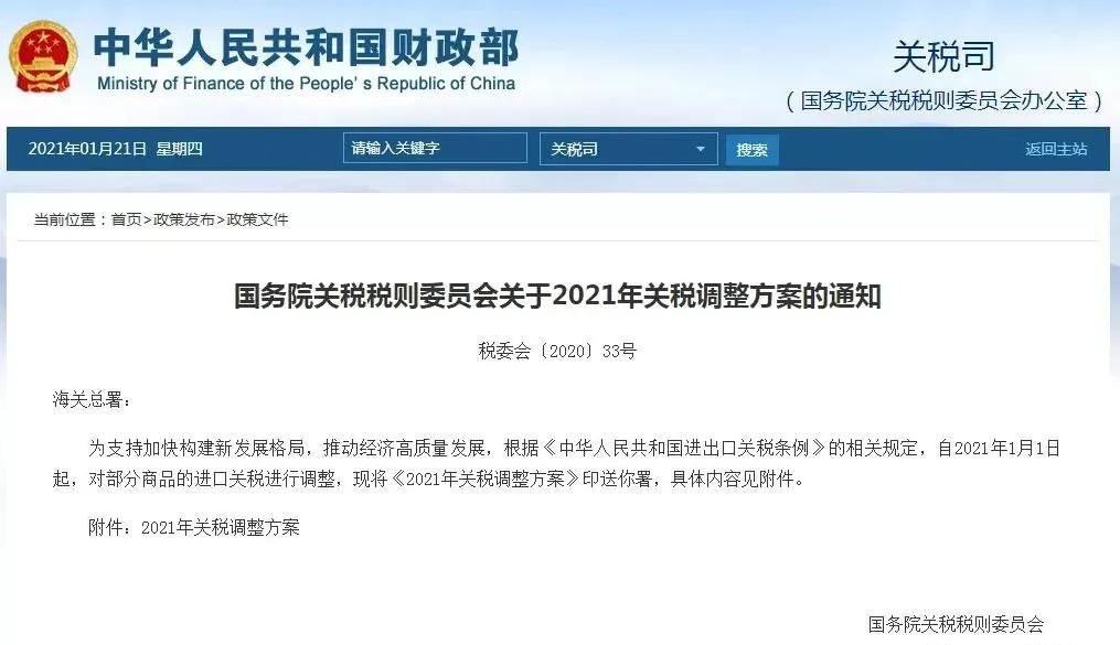 纺织品是这次加征关税的范围吗 (纺织品进口关税税率)