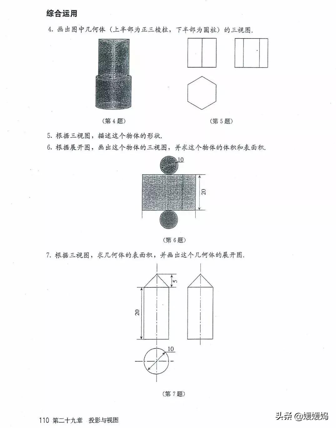 湘教版九年级下册数学课本电子书,九年级下册数学课本电子版人教