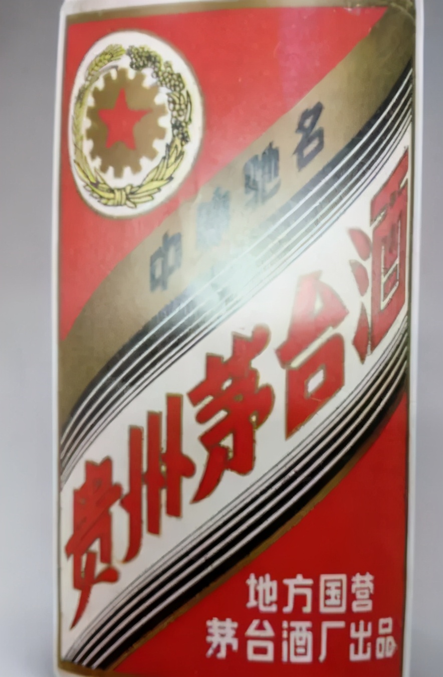 贵州茅台酒“五星商标”的变化及发展